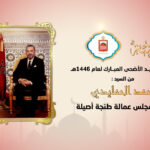 تهنئة محمد الحمايدي