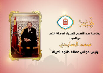 تهنئة محمد الحمايدي