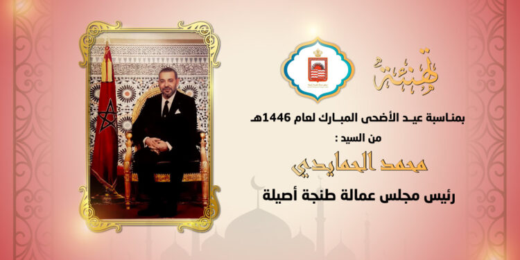 تهنئة محمد الحمايدي