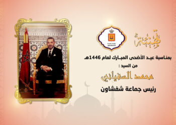 تهنئة محمد السفياني