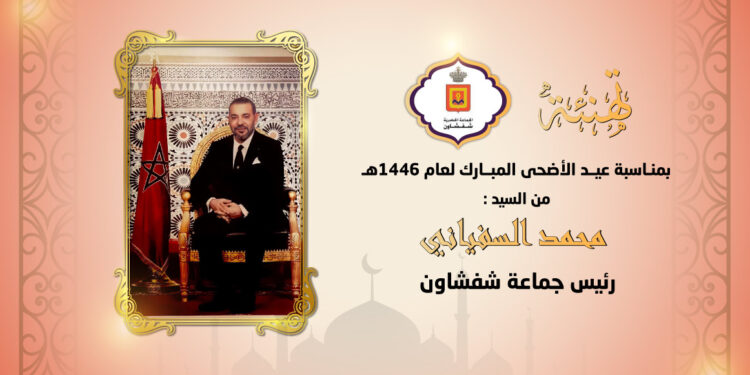 تهنئة محمد السفياني