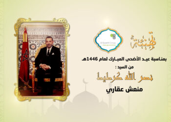 تهنئة نصر الله كرطيط