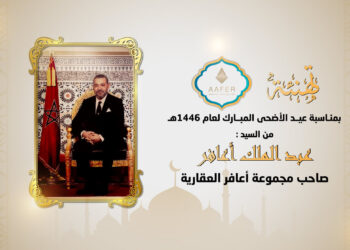 تهنئة عبد-الملك-أعافر