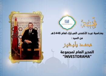 بلبشير يهنئ جلالة الملك