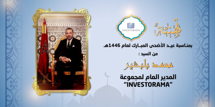 تهنئة محمد بلبشير