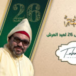 تهنئة أبا عقيل