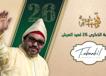 تهنئة أبا عقيل