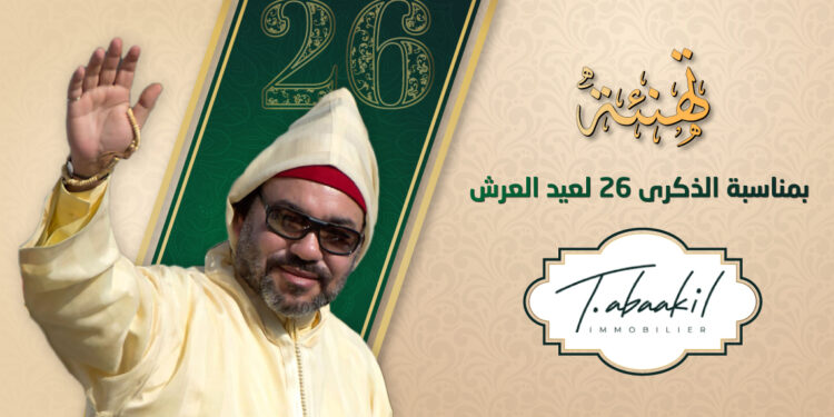 تهنئة أبا عقيل