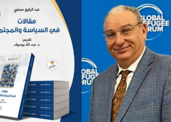 عبد الرفيع حمضي يُشخّص الواقع السياسي والاجتماعي