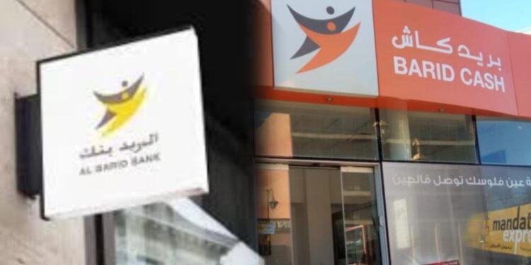 رسميا.. تطبيق "Payment mobile" يدخل حيز الخدمة مع بريد بنك وبريد كاش