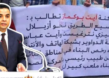 تجاهل حكومي يثير الجدل.. بايتاس يلتزم الصمت بشأن احتجاجات آيت بوكماز