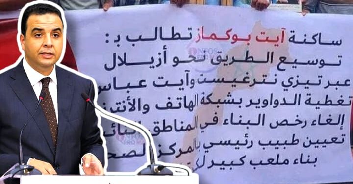 تجاهل حكومي يثير الجدل.. بايتاس يلتزم الصمت بشأن احتجاجات آيت بوكماز