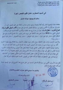 مراسلة مستشارين بجماعة ملوسة