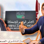 تشريعات جديدة تثير غضب ناشري الصحف.. وتحذيرات من تقويض التنظيم الذاتي وضرب استقلالية المهنة