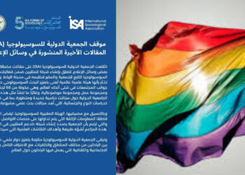 الجمعية الدولية لعلم الاجتماع تنفي تأسيس شبكة للشواذ الجنسيين