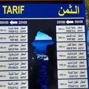 الثمن المحدد لكل رحلة