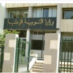 وزارة التربية الوطنية تلتزم بدفعة 2024.. واقتراب الإعلان عن دفعة 2025