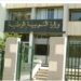 وزارة التربية الوطنية تلتزم بدفعة 2024.. واقتراب الإعلان عن دفعة 2025