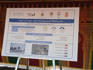 سين مشروع لوجيستيكي من الجيل الجديد بإقليم النواصر.. وهذه تفاصيله