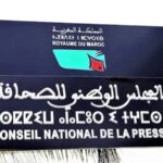 مجلس الحكومة يصادق على مشروع قانون يتعلق بالنظام الأساسي للصحافيين المهنيين