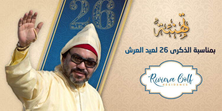 تهنئة Rivirera-Golf
