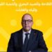 تزكية مُبكرة لوزير الفلاحة للترشح في الانتخابات البرلمانية بإقليم وزان تخلط أوراق الأحزاب