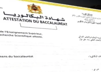 شهادة الباكالوريا المسلمة بعد إجتباز الدورة الإستدراكية