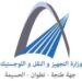 المديرية الجهوية للتجهيز والنقل تهدئ الأوضاع بعد بيان الوقفة الاحتجاجية ضدها