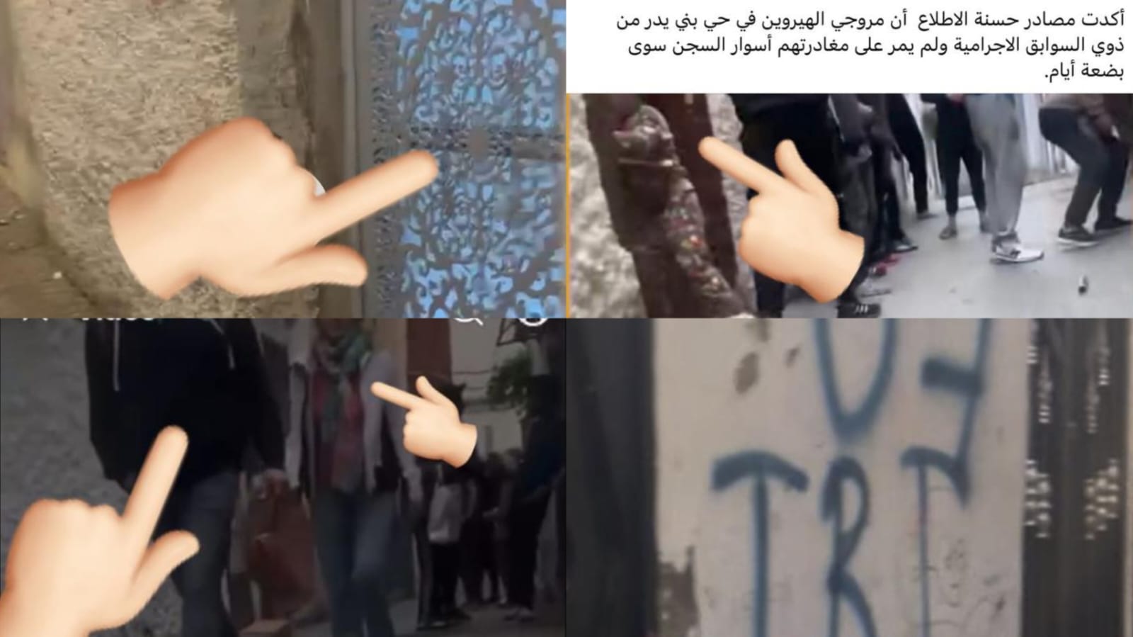 ولاية أمن طنجة.. فيديو مُروج المخدرات في حومة بني يدر يعود لتاريخ سابق