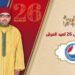 تهنئة أحمد بنابي
