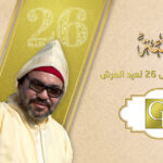 تهنئة أنس بنيس