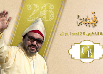 تهنئة أنس بنيس