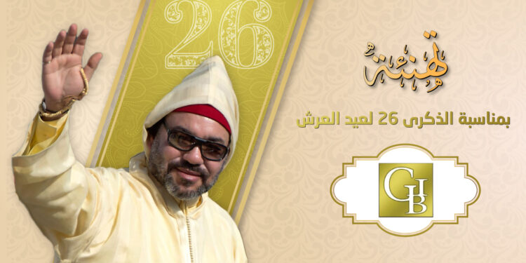 تهنئة أنس بنيس