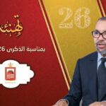 تنهئة محمد الحميدي