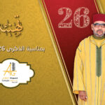تهنئة أبضالص