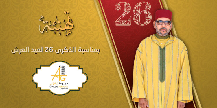 تهنئة أبضالص