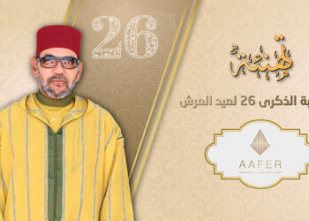 تهنئة عبد الملك أعافر