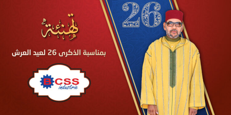 تهنئة الشعيبية بالبزيوي علوي