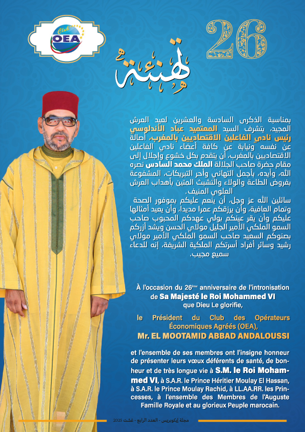 تهنئة المعتميد عباد الأندلوسي