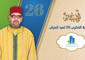 تهنئة مجموعة شيماء للعقار