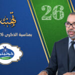 تهنئة عبد السلام البياري