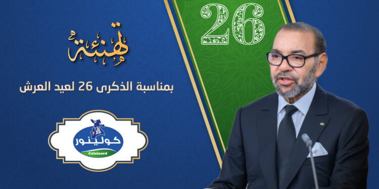 تهنئة عبد السلام البياري