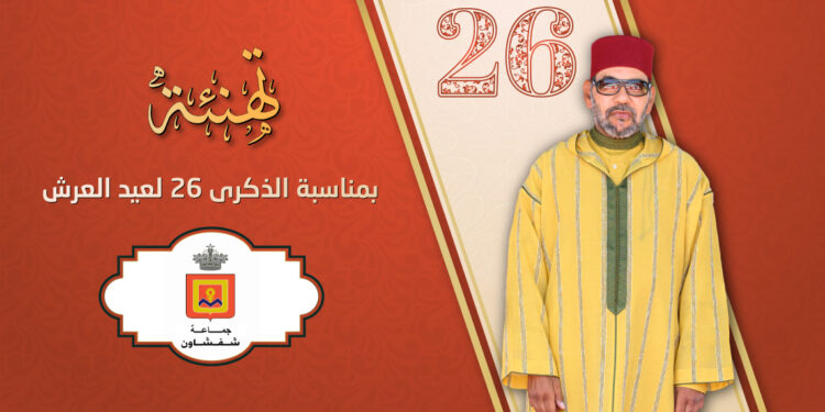 تهنئة محمد السفياني