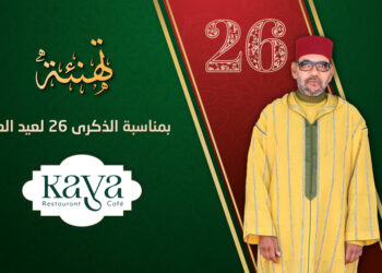 تهنئة مقهى “كايا”