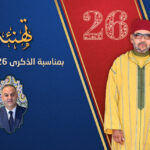 تهنئة منصف الطوب