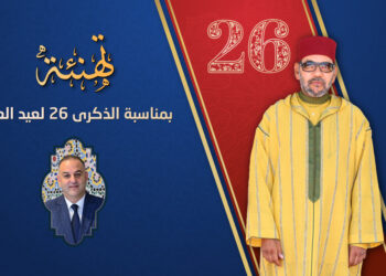 تهنئة منصف الطوب