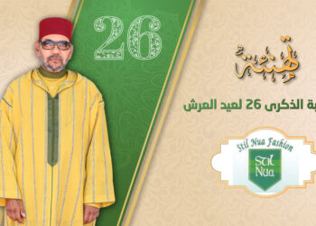 تهنئة نوال المليح