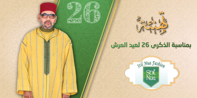 تهنئة نوال المليح