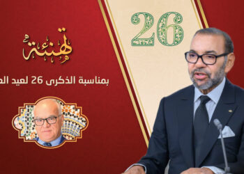 تهنئة نور الدين مضيان