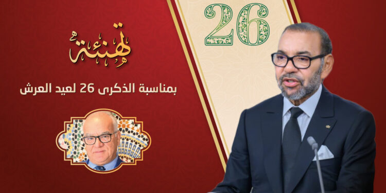 تهنئة نور الدين مضيان